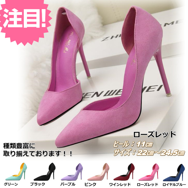 送料無料 新作 スエード スティレット パンプス ハイヒール 結婚式 二次会 お呼ばれ コーデ ドレス キャバ嬢 ローズレッド パープル 2の通販はau Pay マーケット B I J