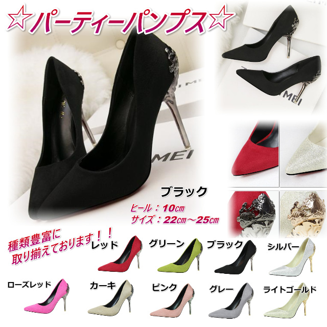 送料無料 新作 パーティー デザイン ピンヒール パンプス 結婚式 ドレス フォーマル コーデ サイズ豊富 キャバ嬢 ブラック 22ｃｍ 2の通販はau Pay マーケット B I J