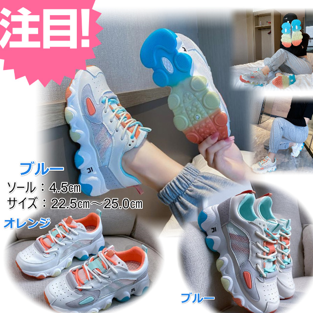 送料無料 新作 カラフル ダッドスニーカー マフィンシューズ 韓国ファッション 大きいサイズ かわいい ブルー 22 5ｃｍ 25 0ｃｍの通販はau Pay マーケット B I J