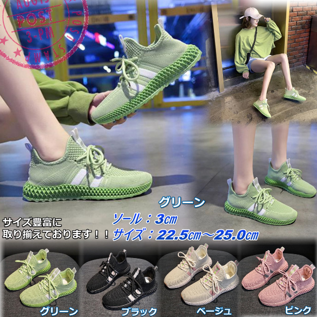 送料無料 新作 夏物 ストリートシューズ スニーカー 軽い 通気性 オルチャンシューズ 大きいサイズ グリーン 22 5ｃｍ 25 0ｃｍの通販はau Pay マーケット B I J
