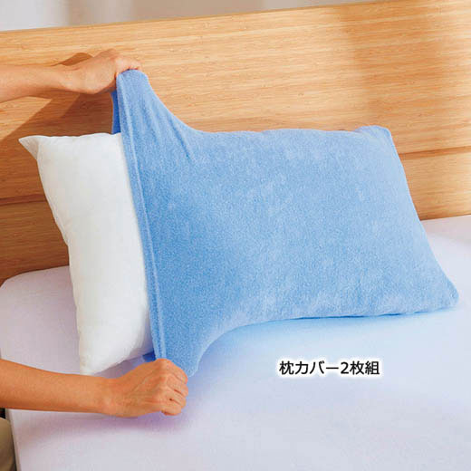 ピロ 2枚組 タオル地 接触冷感 一人暮らし 新生活 ぐーんと伸びてぴったりフィット枕カバーの通販はau Wowma ベルーナ Noan ノアン