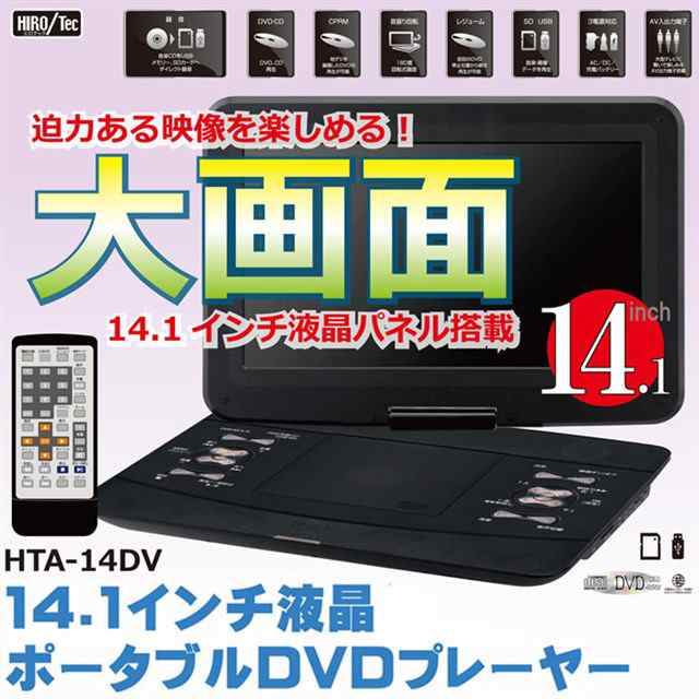 ポータブルdvdプレーヤー Dvdプレーヤー Dvdプレイヤー ポータブル ポータブルdvdプレイヤー 車 内蔵バッテリー 音楽 Dvd ビデオ Usbメモの通販はau Pay マーケット E Simple