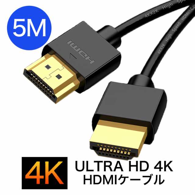 Hdmiケーブル 2 0規格 ハイスピード ハイスペック ケーブル 1m 2m 3m 5m ニンテンドー Switch スイッチ Ver 2 0 4k 60hz 3d フルハイビジの通販はau Pay マーケット E Simple