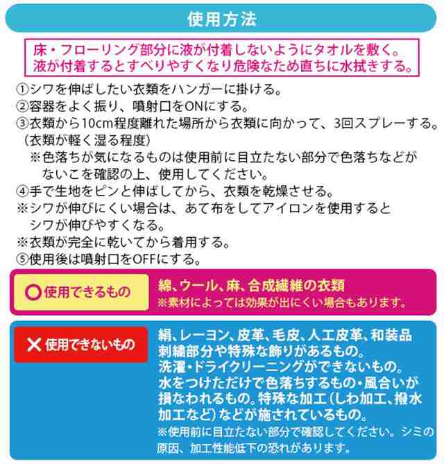 シワ伸ばし シワ取り スプレー 業務用 衣類用 ワイシャツ 洋服 消臭 抗菌 無香料 300ml 日本製におい 消臭 パワフル ワイシャツ スラックの通販はau Pay マーケット E Simple