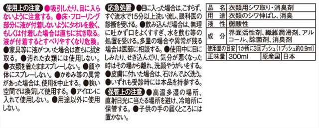 シワ伸ばし シワ取り スプレー 業務用 衣類用 ワイシャツ 洋服 消臭 抗菌 無香料 300ml 日本製におい 消臭 パワフル ワイシャツ スラックの通販はau Pay マーケット E Simple