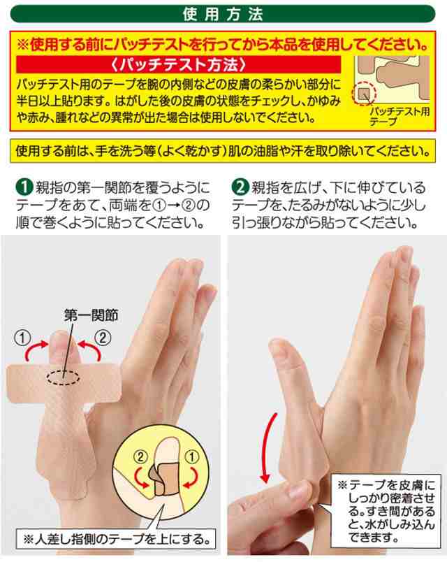 指 テーピング ばね 親指がばね指になったときのテーピングの巻き方などについて