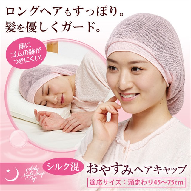 ヘアキャップ シルク ナイトキャップ 就寝用帽子 室内用 寝癖防止 パサつき 枝毛 睡眠ヘアキャップ シルク ナイトキャップ 就寝用帽子 寝の通販はau Pay マーケット E Simple