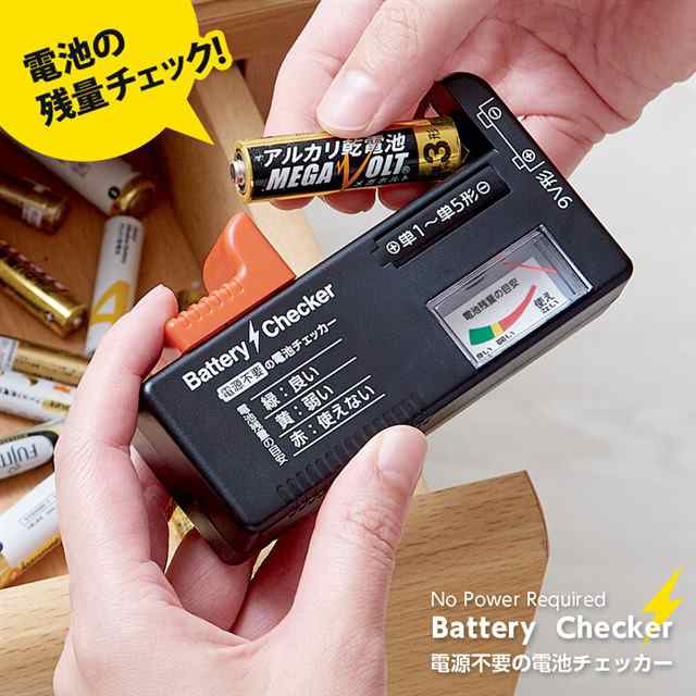 電池残量 チェッカー 電池チェッカー バッテリー 乾電池 残量 バッテリーチェッカー バッテリーテスター 単1 単2 単3 単4 単5 9v形 計測 の通販はau Pay マーケット E Simple