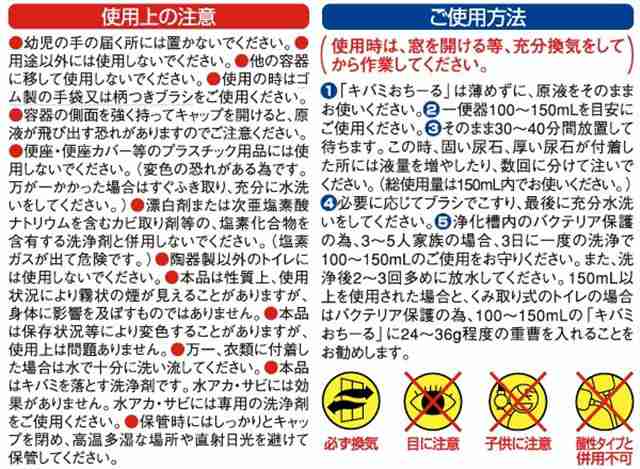 トイレ 洗剤 クリーナー 黄ばみ 尿石 掃除 洗浄剤 徳用 キバミおちーる 1000mlトイレ ニオイ キバミ 臭い カンタン 掃除 洗剤 悪臭 汚れ の通販はau Pay マーケット E Simple