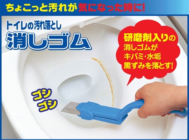 トイレ用 汚れ落とし 水垢 消しゴムトイレ 便器 汚れ 水垢 キバミ 黄ばみ 黒ずみ 落とし こすり落とす 消しゴム 研磨 手が汚れない クリの通販はau Pay マーケット E Simple