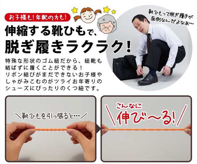 靴紐 靴ひも シューレース ゴム 伸びる 伸縮 フィット スニーカー 革靴 子供 お年寄り 脱ぎやすい 履きやすい 伸びる 靴紐 靴ひも ゴム の通販はau Pay マーケット E Simple 靴紐 靴ひも シューレース ゴム 伸びる 伸縮 フィット スニーカー 革靴 子供 お年寄り 脱ぎやすい 履きやすい 伸びる 靴紐 靴ひも ゴム の通販はau Pay マーケット E Simple