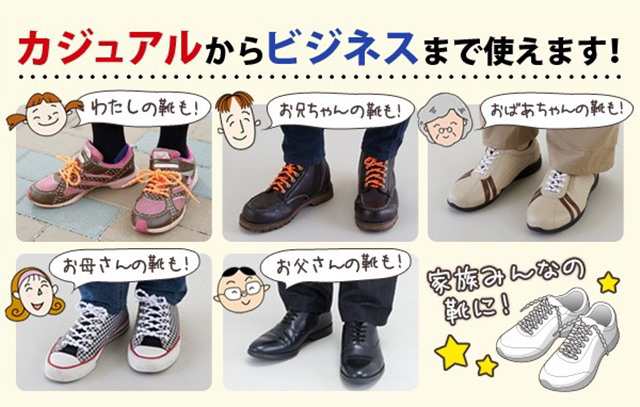靴紐 靴ひも シューレース ゴム 伸びる 伸縮 フィット スニーカー 革靴 子供 お年寄り 脱ぎやすい 履きやすい 伸びる 靴紐 靴ひも ゴム の通販はau Pay マーケット E Simple 靴紐 靴ひも シューレース ゴム 伸びる 伸縮 フィット スニーカー 革靴 子供 お年寄り 脱ぎやすい 履きやすい 伸びる 靴紐 靴ひも ゴム の通販はau Pay マーケット E Simple