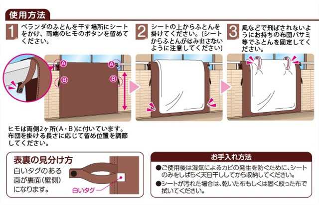 布団干し シート カバー 汚れ防止 ベランダふとん 布団 干し 干す ベランダ シート 汚れ 防止 外壁 カバー 日光の通販はau Pay マーケット E Simple