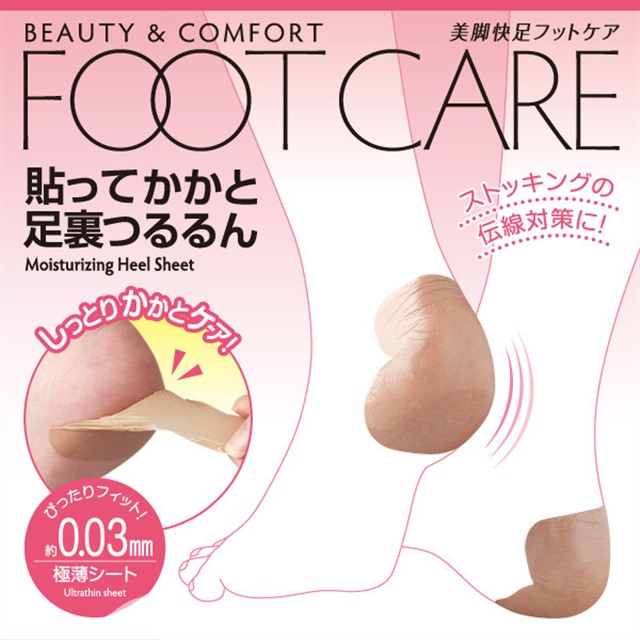 かかとケア 足裏 かかと つるつるかかと 足裏 うるおい 潤い ガサガサ ケア ゴワゴワ フットケア 極薄 ストッキング 伝線 対策の通販はau Pay マーケット E Simple