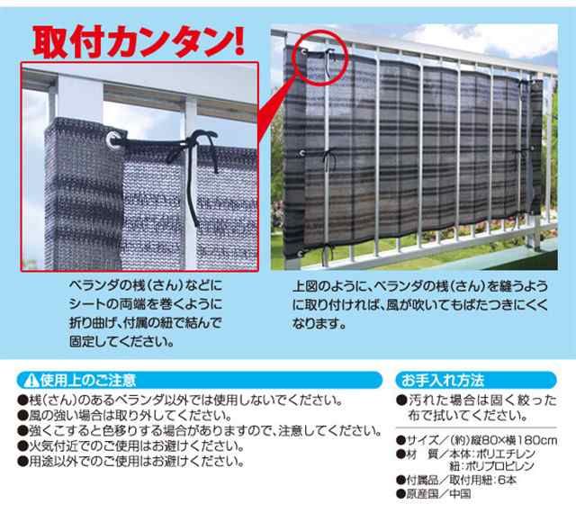 ベランダ 目隠しシート 日よけシェード 洗濯物目隠し 80×180cm UVカット 紫外線 日差し 節電 省エネ目隠し シート カバー ベランダ  プラ｜au PAY マーケット