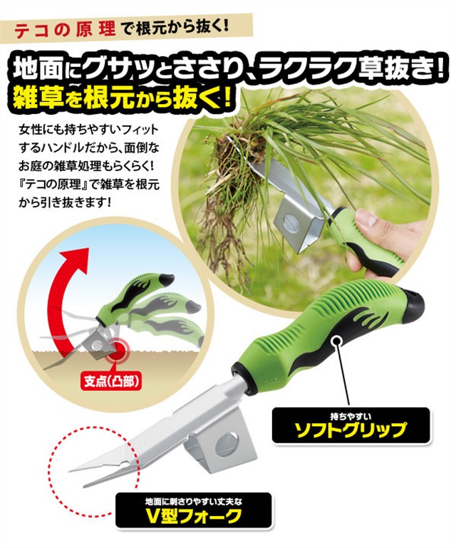 草取り機 草抜き名人 深根ヌキ スコップ 草むしり 除草 シャベル草抜き 雑草 草とり 庭 ガーデニング お墓参りの通販はau Pay マーケット E Simple