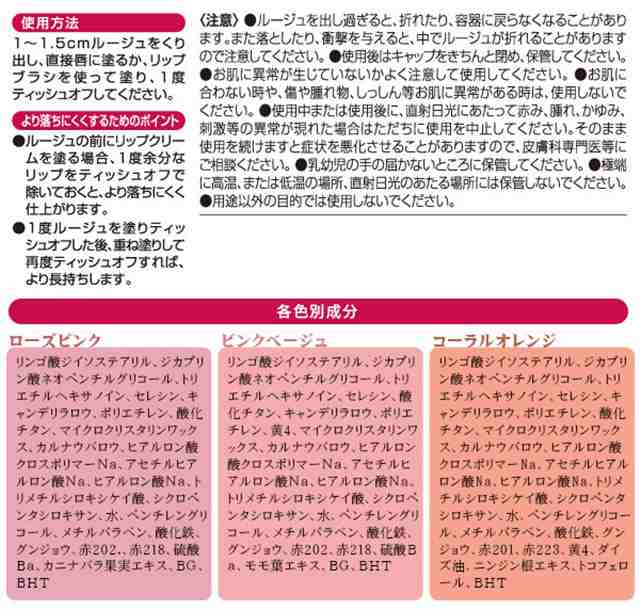 口紅 ルージュ 落ちにくい マット 潤い うるおう ヒアルロン酸 保湿 乾燥 唇 発色 ミネラル くすみ ローズ ピンク ベージュ落ちにくい口の通販はau Pay マーケット E Simple