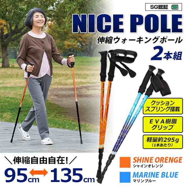 ウォーキングステッキ 伸縮 ウォーキングポール 登山用品 山登り 便利 グッズ トレッキングポール アウトドア用品 アウトドア アウトドアの通販はau Pay マーケット E Simple