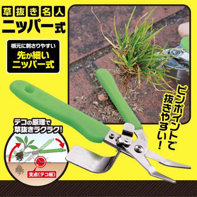 草取り機 ニッパー式 ガーデニング 雑草 除草 草抜き 草むしりニッパー 草抜き 草刈り 雑草 草とり 庭 ガーデニング 家庭菜園 根 根元 コの通販はau Pay マーケット E Simple