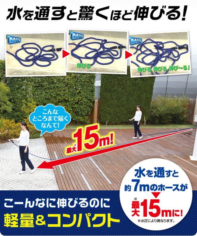 伸びるホース 伸縮ホース 散水ホース 7m 15m 軽量 コンパクトホース 伸びる 縮む 伸縮 伸び縮み 散水 掃除 洗車 ガーデニング 庭 水撒き の通販はau Pay マーケット E Simple