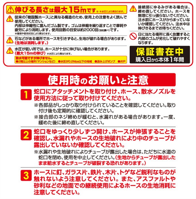 伸びるホース 伸縮ホース 散水ホース 7m 15m 軽量 コンパクトホース 伸びる 縮む 伸縮 伸び縮み 散水 掃除 洗車 ガーデニング 庭 水撒き の通販はau Pay マーケット E Simple