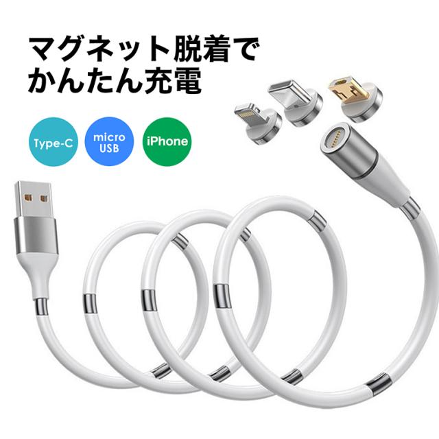 マグネット 充電ケーブル スマホ マグネット式 Usb 断線防止 マグネットケーブル Type C 充電 ケーブル 回転ヘッド 2a対応 データ通信可の通販はau Pay マーケット E Simple