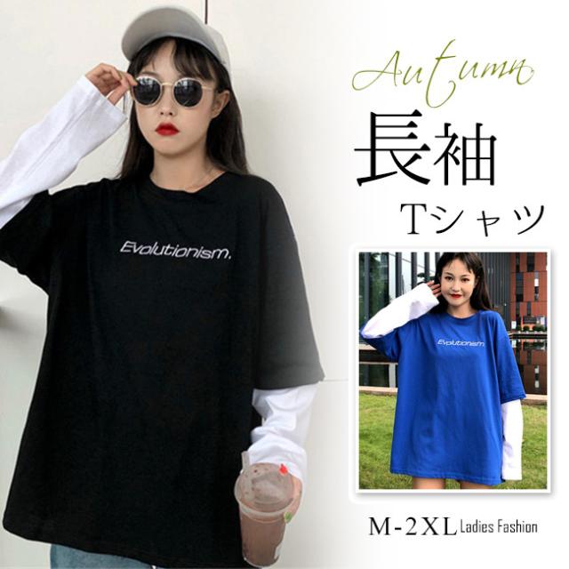 Tシャツ レディース 長袖 ゆったり おしゃれ 秋新作 トップス ティーシャツ カジュアル 新作 無地の通販はau Pay マーケット ララバイ