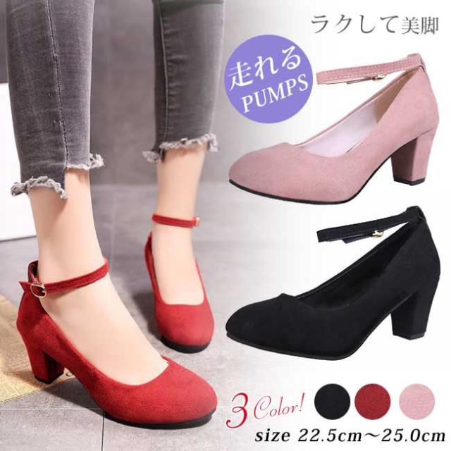送料無料 パンプス 痛くない 走れる レディース シューズ 結婚式 美脚 靴 オフィス カジュアル 5cmヒール サンダル 秋新作の通販はau Pay マーケット ララバイ
