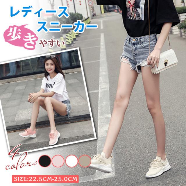 通気性良い スニーカー レディース シンプル ファッション スポーツ 運動 歩きやすい 疲れない 靴 春夏 カジュアル スニーカー 秋新作の通販はau Pay マーケット ララバイ