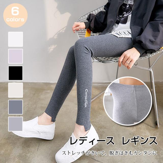 レギンス ボトムス レディースファッション パンツ ロング丈 ウエストゴム ストレッチ ロング ヨガパンツ 秋新作冬の通販はau Pay マーケット ララバイ