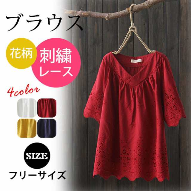 ブラウス ゆったり レディース 夏 白 トップス 長袖 レース 花柄 刺繍レース オフィスカジュアル 体系カバー ｔシャツの通販はau Pay マーケット ララバイ