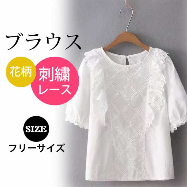 ブラウス ゆったり レディース 夏 白 トップス 長袖 レース 花柄 刺繍レース オフィスカジュアル 体系カバー ｔシャツの通販はau Pay マーケット ララバイ