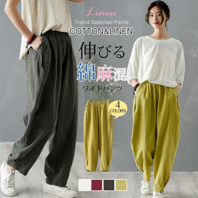 綿麻ワイドパンツ 送料無料 レディース ボトムス パンツ ストレッチ 伸縮性 リネン混 ストンとした落ち感 接触涼感 綿混パンツの通販はau Pay マーケット ララバイ