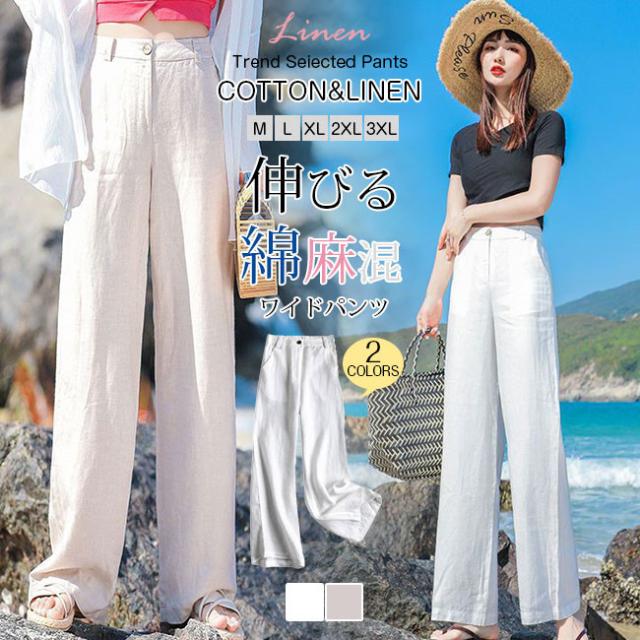 綿麻ワイドパンツ 送料無料 レディース ボトムス パンツ ストレッチ 伸縮性 リネン混 ストンとした落ち感 接触涼感 綿混パンツの通販はau Pay マーケット ララバイ