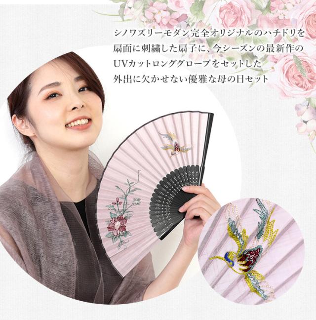 送料無料 母の日 ギフトセット プレゼント 贈り物 Uvカット手袋 Uvグローブ 扇子 刺繍扇子 サボンドフラワーの通販はau Pay マーケット シノワズリーモダン