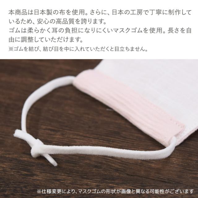 マスク 日本製 布マスク 涼しい 夏用 高島ちぢみ 涼感 おしゃれ 高島縮 かわいい 立体マスク 洗える 洗濯 コットン 綿 刺繍 小鳥 バード の通販はau Pay マーケット シノワズリーモダン