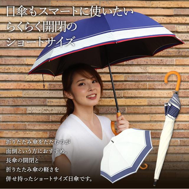 日傘 レディース ショート日傘 Uvカット Uvカット 完全遮光 1級遮光 遮光率100 遮熱 涼感 かわず張り 晴雨兼用 日傘 トリコロール 母のの通販はau Pay マーケット シノワズリーモダン