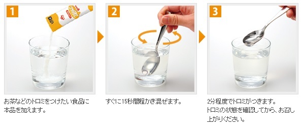 つるりんこ クイックリー Quickly 50本入×8箱セット　1本3g　森永乳業クリニコ　スティックタイプ　介護食 とろみ調整食品 とろみ調節 トロミ 嚥下補助_3
