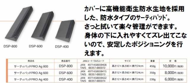 イノアックリビング サーティパッドPRO Ag シルバー 800 DSP-800(代引