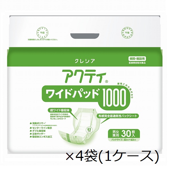 アクティ　ワイドパッド 1000　84483→84722　30枚×4袋　1ケース　吸収量：1000cc　日本製紙クレシア