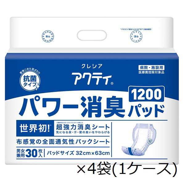 アクティ パワー消臭パッド 1200 84486→84711 30枚×4袋 1ケース 吸収