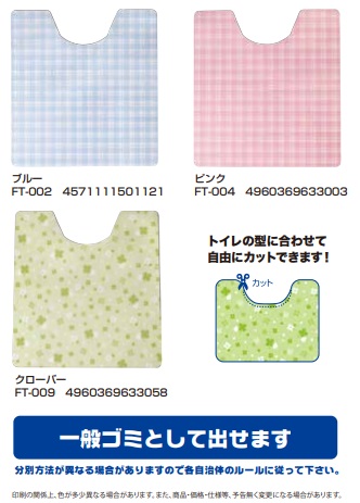 使い捨てトイレ用フロアシート FT-004 ピンク 20枚入×5個セット（100枚）　抗菌防臭効果