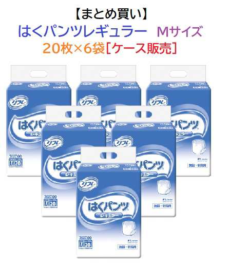 1ケースまとめ買い【リブドゥ】　はくパンツ　レギュラー　M / 17426→18196　20枚×6袋　吸水量約540cc　大人用おむつ　介護用おむつ　