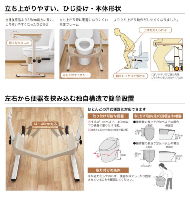 洋式トイレ用フレーム　S-はねあげR-2　533-086　プラスチック製ひじ掛け　安寿 アロン化成　介護 介助 簡単設置_3