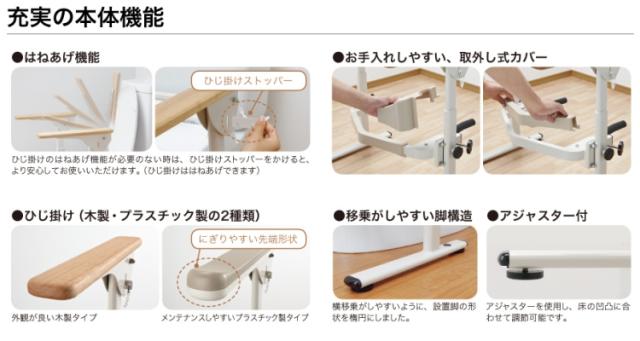 洋式トイレ用フレーム　S-はねあげR-2　533-086　プラスチック製ひじ掛け　安寿 アロン化成　介護 介助 簡単設置_4