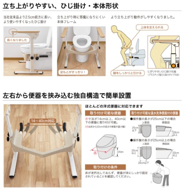 洋式トイレ用フレーム　SUS-はねあげＲ-2　533-067　木製ひじ掛け　安寿 アロン化成　トイレ用手すり 手摺 立ち上がりしやすい