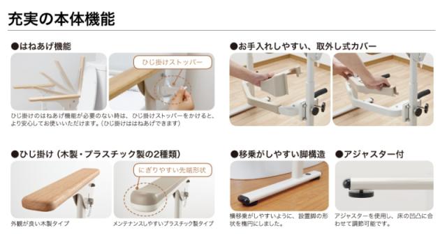 洋式トイレ用フレーム　SUS-はねあげＲ-2　533-067　木製ひじ掛け　安寿 アロン化成　トイレ用手すり 手摺 立ち上がりしやすい