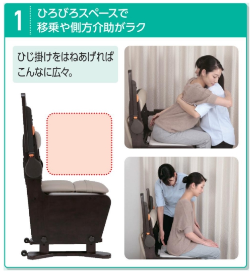 ポータブルトイレ 家具調トイレ 座楽 ひじ掛けはねあげ PN-L23406 