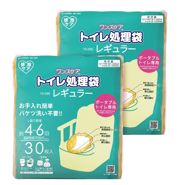トイレ処理袋　ワンズケア　YS-290　30枚入×2袋セット (計60枚セット) 総合サービス　ポータブルトイレ 防災 災害 非常 介護