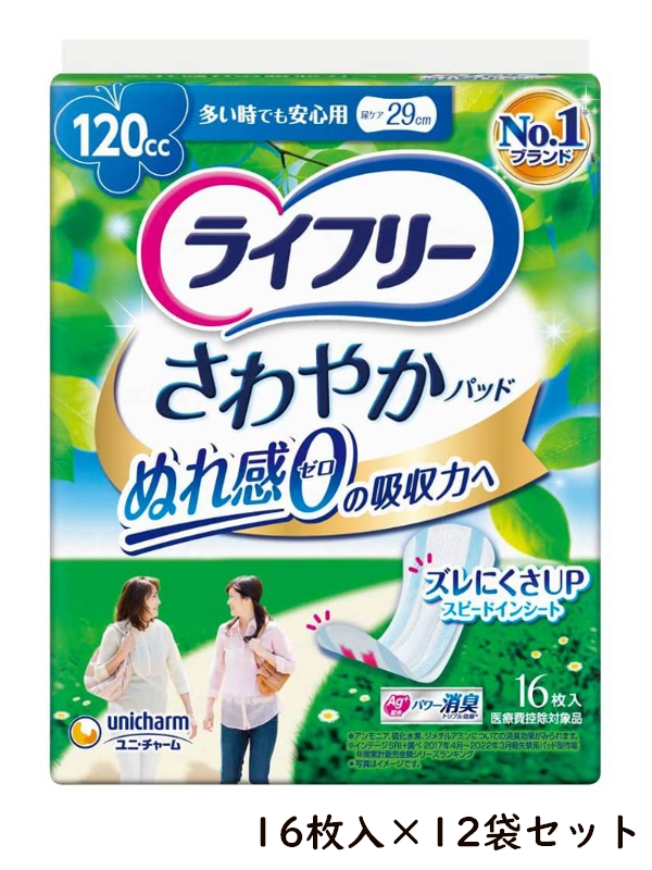 ライフリー さわやかパッド 多い時でも安心用 16枚入×12袋セット　吸水量約120cc　50260→52224　ユニ・チャーム　尿ケア　1ケース まとめ買い